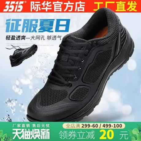 3515强人新式体能训练鞋男夏季镂空网面鞋登山鞋耐磨防刺穿跑步鞋商品大图
