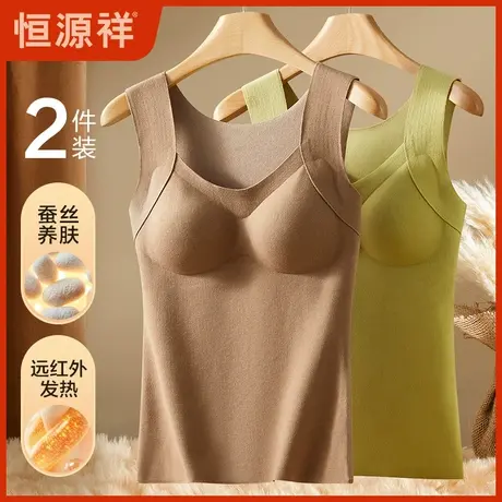 恒源祥带胸垫保暖背心女士美体内搭修身发热蚕丝内衣免穿文胸上衣商品大图