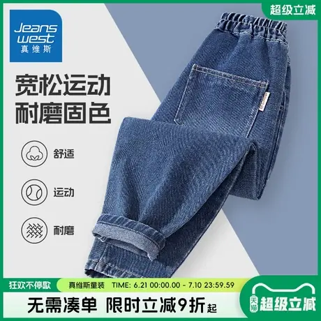 真维斯童装男童牛仔裤春秋款男大童2025新款男孩春装裤子儿童长裤商品大图