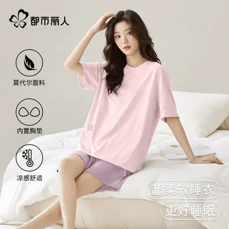 都市丽人带胸垫睡衣女2025新款莫代尔冰丝薄款短袖短裤套装家居服商品大图