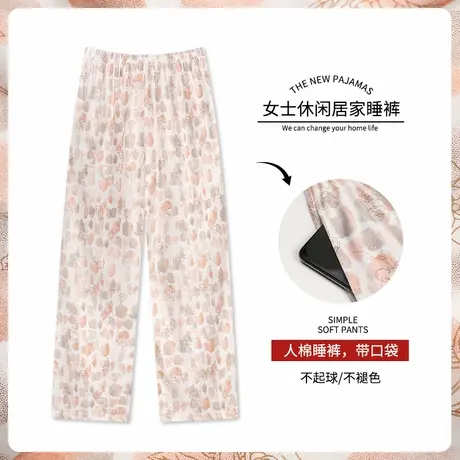 浪莎睡裤女长裤夏季冰丝莫代尔凉感睡衣裤阔腿裤女式家居裤可外穿商品大图