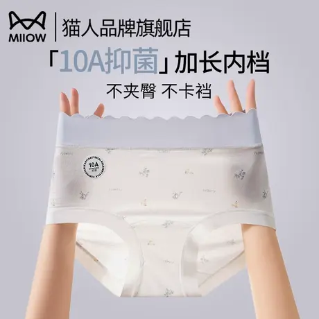 猫人内裤女纯棉裆抗菌2025新款中腰无痕透气舒适包臀三角短裤头商品大图