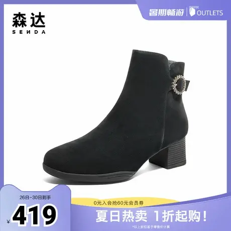 森达时装靴女子年冬季商场同款通勤粗跟短靴XDY02DD4商品大图
