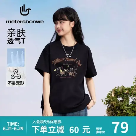 美特斯邦威T恤女2025夏季新款宽松休闲潮流趣味圆领印花短袖AA商品大图