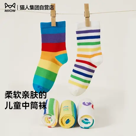 猫人儿童袜子男童女童中筒袜2025年新款彩色亲肤吸汗透气运动百搭图片