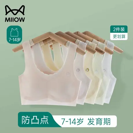 猫人女童内衣发育期12小学生儿童背心少女文胸10一14岁女孩一阶段商品大图