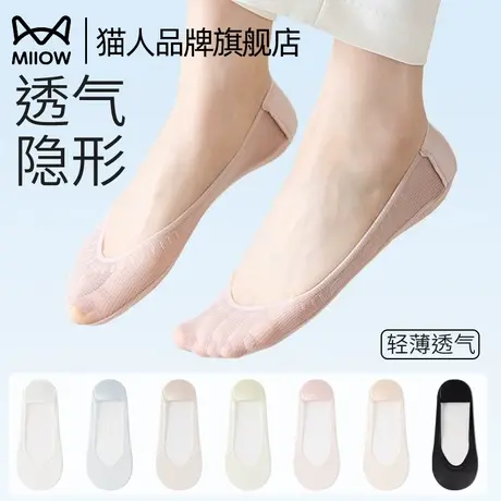 猫人袜子女生超薄夏季网眼透气防滑不掉跟抗菌吸汗2025年新款船袜商品大图
