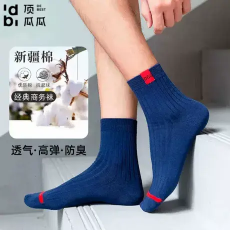 顶瓜瓜男士棉袜棉男袜秋冬中筒长筒商务透气运动袜商品大图