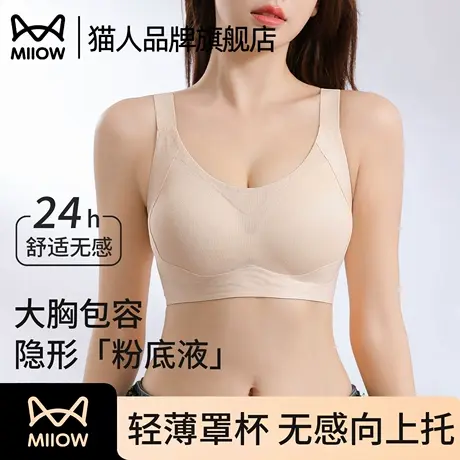 猫人双肩带内衣女大胸美背抹胸2025防滑聚拢防下垂收副乳无痕文胸商品大图