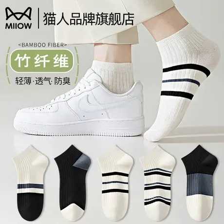 猫人凉感竹纤维袜子男薄款夏季网眼短袜抗菌防臭吸汗透气男士船袜商品大图
