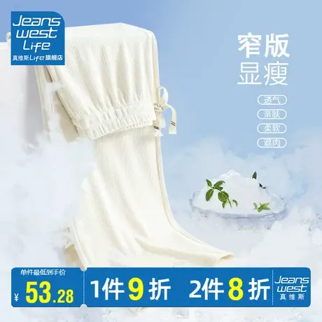 真维斯LIFE白色阔腿裤女夏季薄款2023新款小个子高腰垂感直筒裤子图片