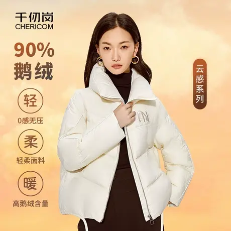 【鹅绒】千仞岗云感系列短款立领宽松绣花保暖羽绒服外套女Ⅰ图片