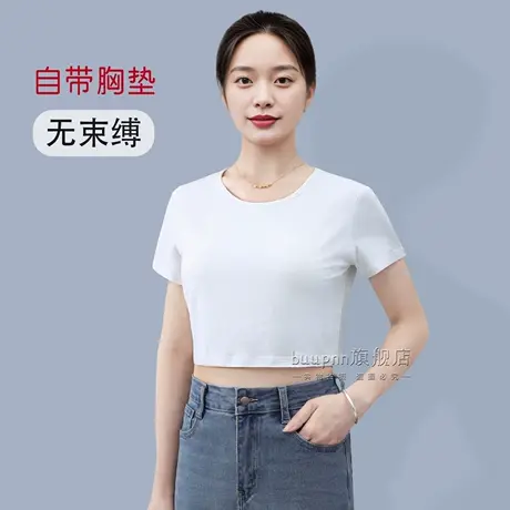 带胸垫半截打底短袖T恤女白色圆领配吊带的上衣短款莫代尔薄图片