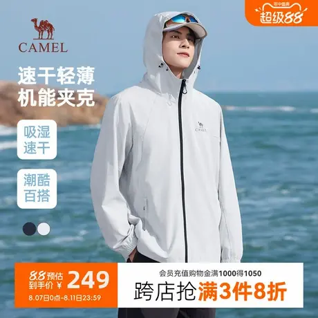 骆驼男装机能夹克2025春秋款外套男防风防泼水户外登山服男女款商品大图
