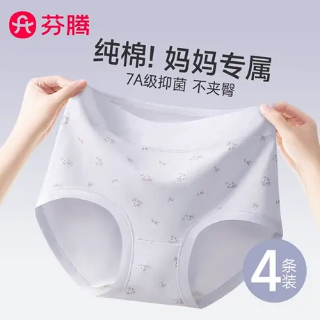 芬腾中老年妈妈内裤女款无痕纯棉7a级抗菌奶奶高腰收腹女生三角裤商品大图