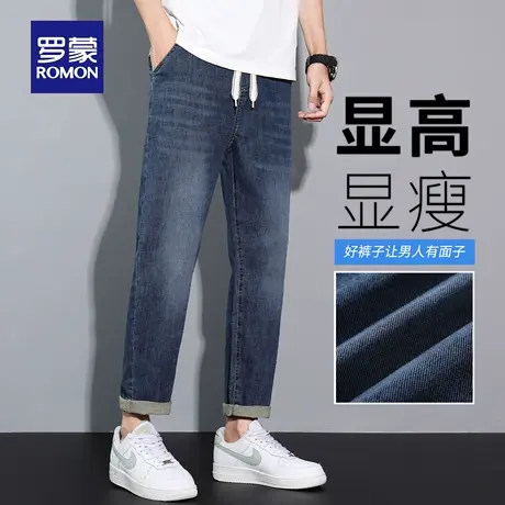 罗蒙水洗牛仔裤男秋季新款锥形直筒长裤水波纹耐磨宽松休闲裤N3Z商品大图