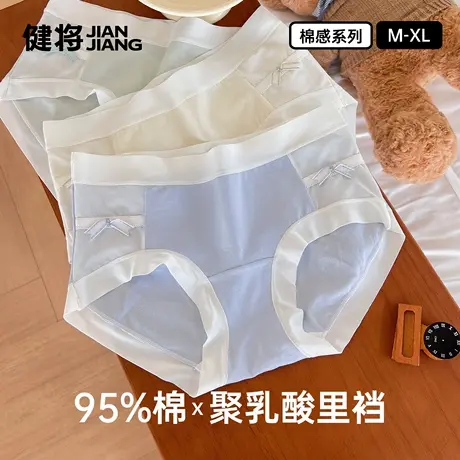 健将女士内裤新款纯棉三角裤青少年透气超薄网纱少女裤衩甜美可爱商品大图