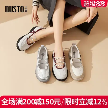 大东女鞋2025秋季新款时尚休闲鞋舒适一脚蹬女单鞋透气运动鞋平底商品大图