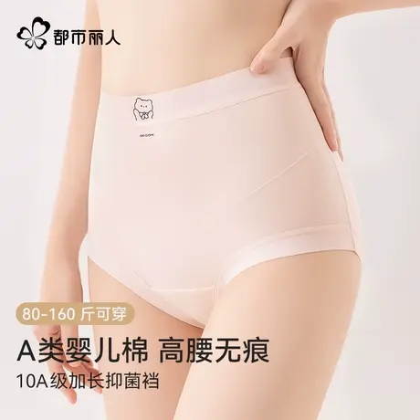 都市丽人纯棉女士内裤透气无痕抗菌裆夏薄款胖mm大码高腰三角内裤商品大图