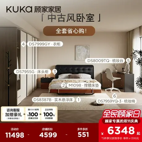 顾家家居中古风头层牛皮实木悬浮床撑腰床垫卧室套餐8387/1098图片