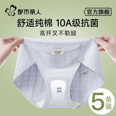 都市丽人内裤女士纯棉抗菌2025新款秋季薄款加长裆全棉女生三角裤商品大图