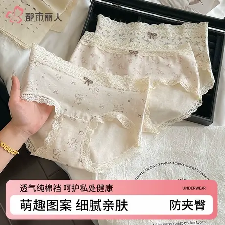 都市丽人抑菌蕾丝内裤士纯棉夏薄款防夹臀女生ins风小碎花三角裤商品大图