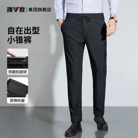 雅鹿秋冬2025年新款休闲裤子男士商务松紧腰百搭抽绳直筒长裤男款商品大图