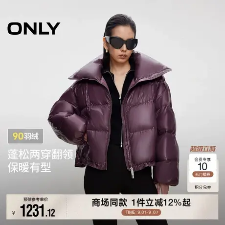ONLY2025冬季新款90白鸭绒蓬松两穿翻领设计纯色宽松羽绒服女商品大图