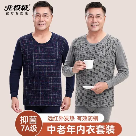 北极绒爸爸秋衣秋裤套装男士纯棉中老年人全棉毛衫爸爸保暖内衣男商品大图