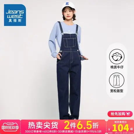 LY真维斯女装宽松学生减龄背带裤 春秋季潮流秋天牛仔裤女式裤子商品大图