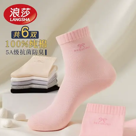 浪莎袜子女春秋中筒袜2025新款爆款棉袜抗菌防臭运动防滑女士棉袜商品大图