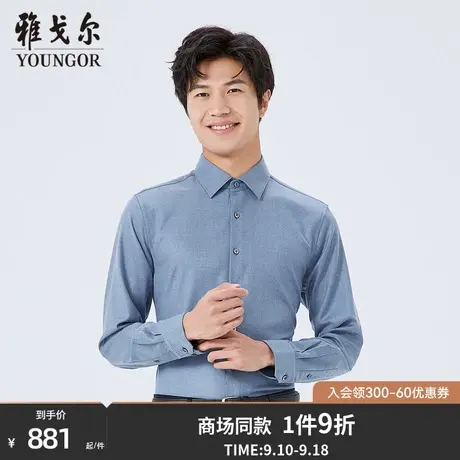 【商场同款】雅戈尔男士长袖衬衫秋季新款官方商务休闲衬衫S3431商品大图