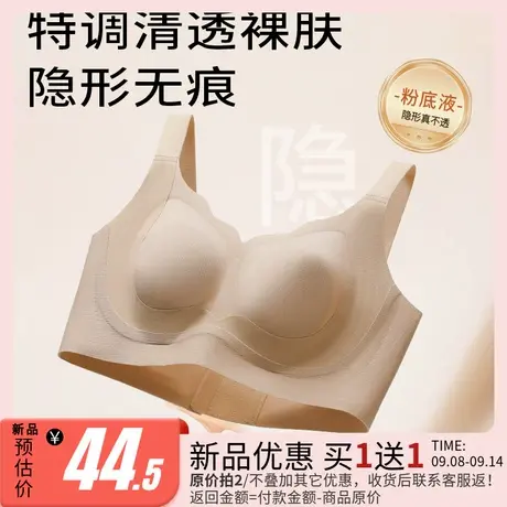 润微提拉防下垂大胸显小粉底液隐形内衣女无痕收副乳薄款美背文胸商品大图