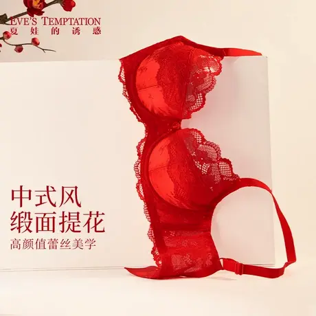 夏娃的诱惑内衣内裤性感凉感缎面蕾丝2025新款红色女士文胸商品大图