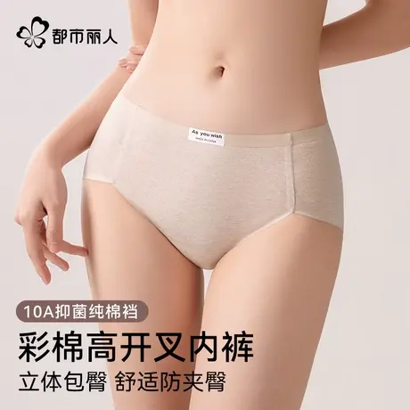 都市丽人彩棉内裤女生纯棉10A抑菌裆2025新款女士运动舒适三角裤商品大图