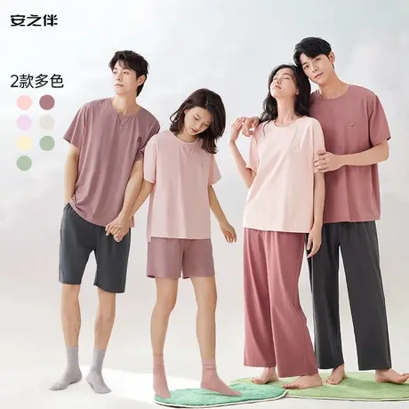 【烈儿宝贝直播间】安之伴纯棉睡衣情侣夏季短袖家居服商品大图