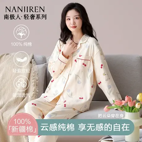南极人睡衣女款2025新款纯棉长袖全棉女士可外穿高级感家居服套装商品大图