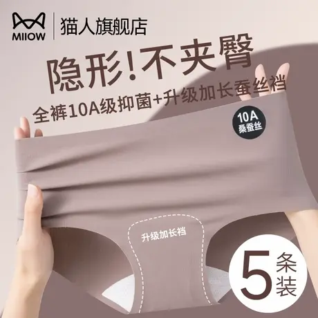 猫人无痕内裤女士2025新款瑜伽健身运动10A抑菌夏季速干三角短裤商品大图