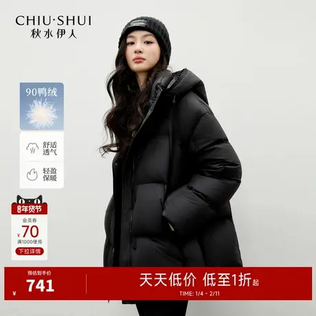 秋水伊人简约百搭连帽羽绒服2025年冬季新款时尚通勤轻便抽绳上衣商品大图