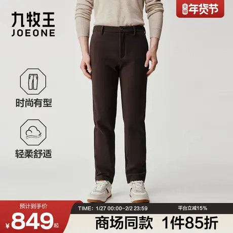 [商场同款]九牧王男装2025冬季新款轻松裤2.0王者版商务男休闲裤商品大图