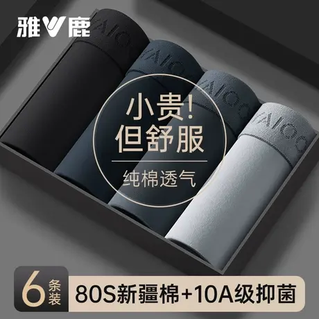 雅鹿男士内裤纯棉抗菌男生四角短裤衩男款透气全棉大码平角短裤头商品大图