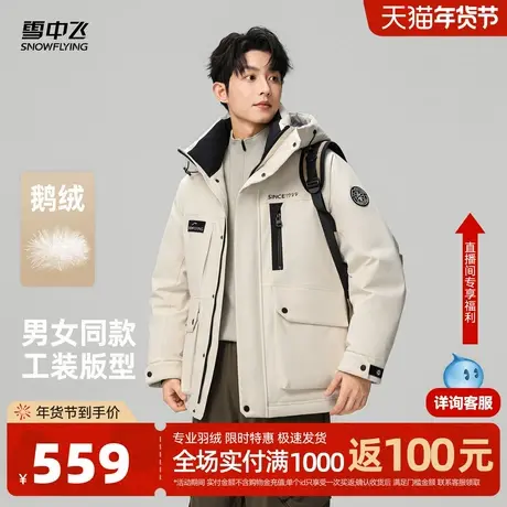 【现货】雪中飞26春新款鹅绒羽绒服情侣男女工装风时尚运动中性图片