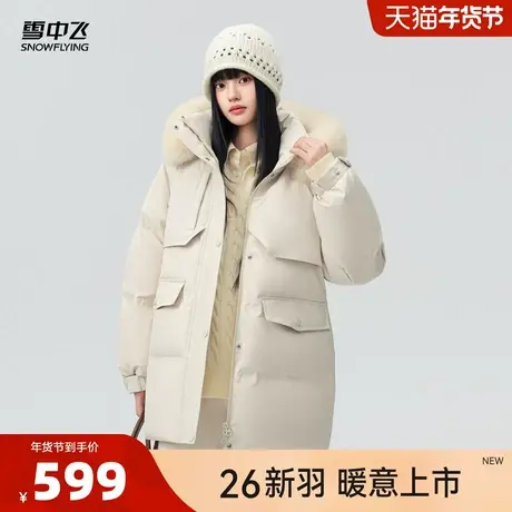 雪中飞 2026 春新款女士短款羽绒服狐狸毛领收腰显瘦保暖外套CS图片