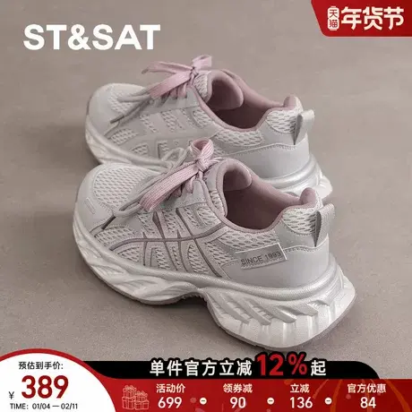 星期六厚底老爹鞋女款2026新款春季女鞋百搭复古休闲鞋轻便网面鞋商品大图