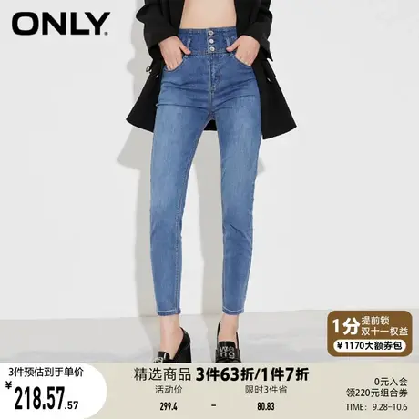 ONLY奥莱夏季时尚百搭小脚九分牛仔裤女商品大图