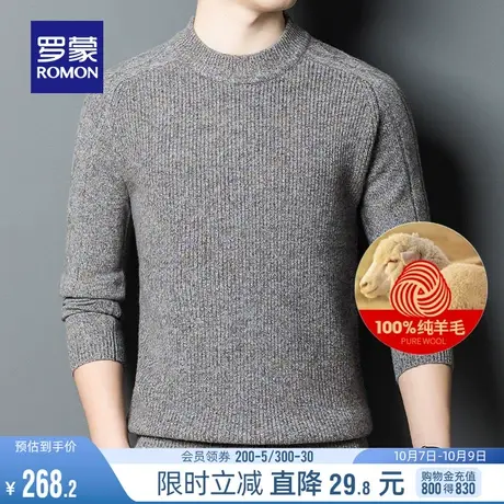 【纯羊毛】罗蒙男士羊毛衫2023秋冬针织衫厚款打底纯色圆领毛衣男商品大图