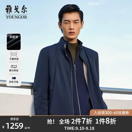 雅戈尔男士夹克秋冬新双面穿商务休闲上班穿立领单夹克外套男4891图片