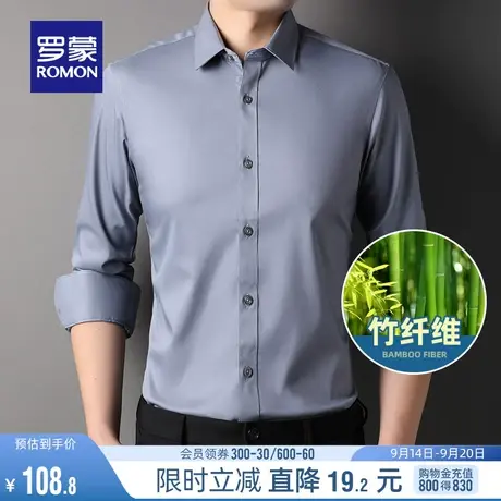 【竹纤维】罗蒙男士纯色长袖衬衫2023秋季新款商务职业工装上衣男图片