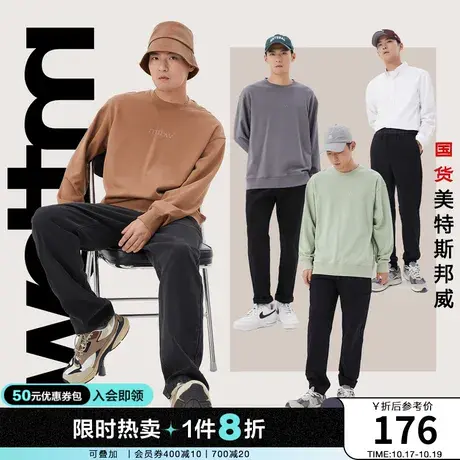 美特斯邦威卫衣男春秋情侣纯棉圆领字母印花长袖上衣男图片