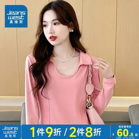 LW真维斯女装时尚短款打底衫2023秋季新款 简约净色甜美风长袖T恤商品大图